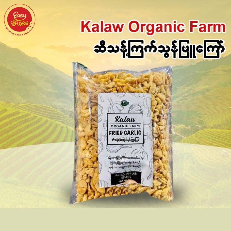 Kalaw organic farm ကြက်သွန်ဖြူကြော်