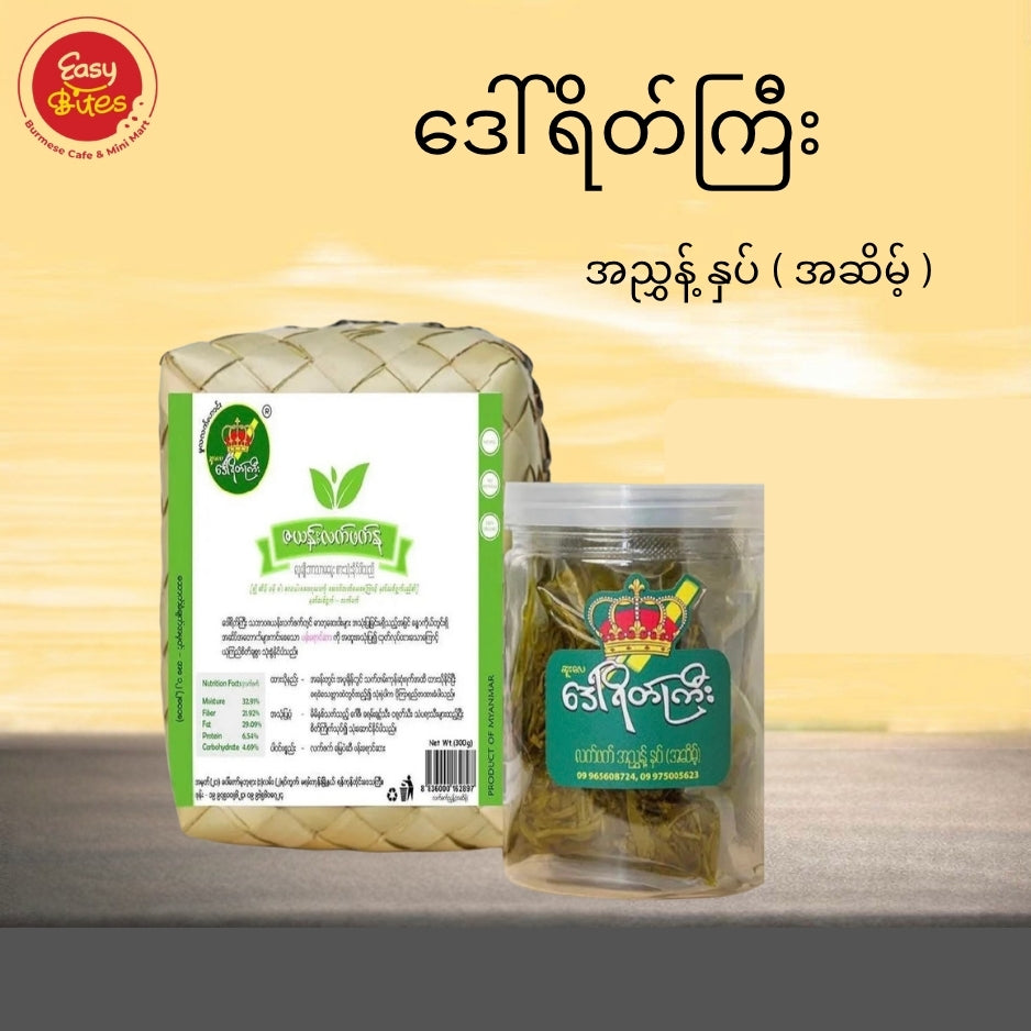 Daw Yeit Gyi Fermented Tea Leaf Sprout Salad Savory Flavour 300g | ဒေါ်ရိတ်ကြီး အညွှန့် အဆိမ့် | Myanmar Laphet UK