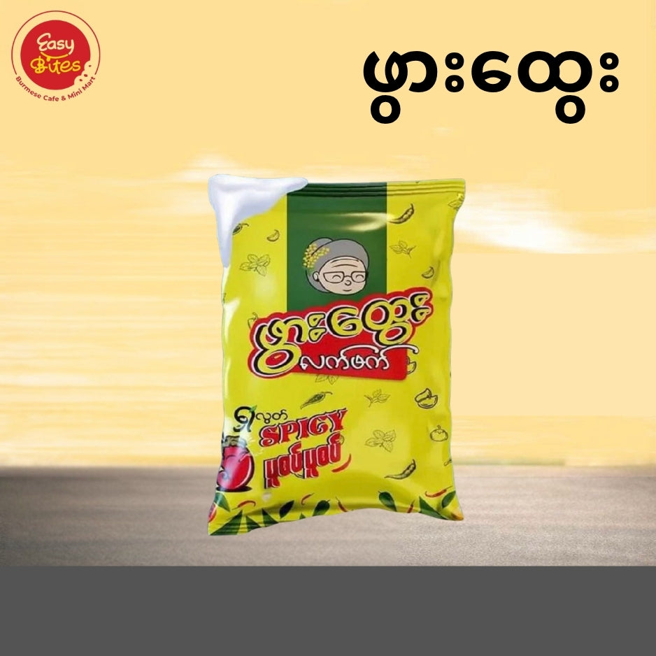 ဖွားထွေး လက်ဖက် (Phwer Htwe Lat Phet (Spicy))