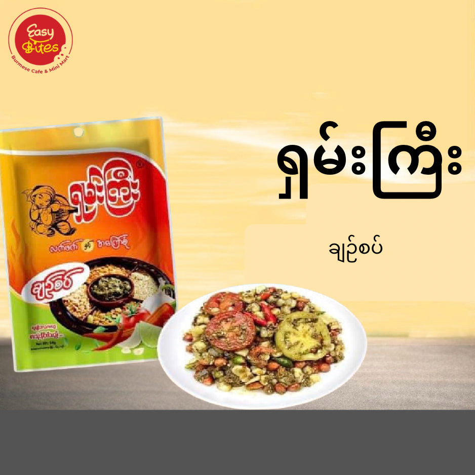 ရှမ်းကြီး ချဉ်စပ် (Shan Gyi Spicy