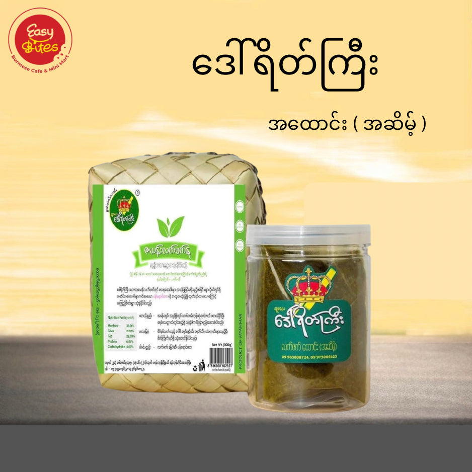 Daw Yeit Gyi Blended Fermented Tea Leaf Salad Savory Flavour 300g | ဒေါ်ရိတ်ကြီး အထောင်း အဆိမ့် | Myanmar Food UK