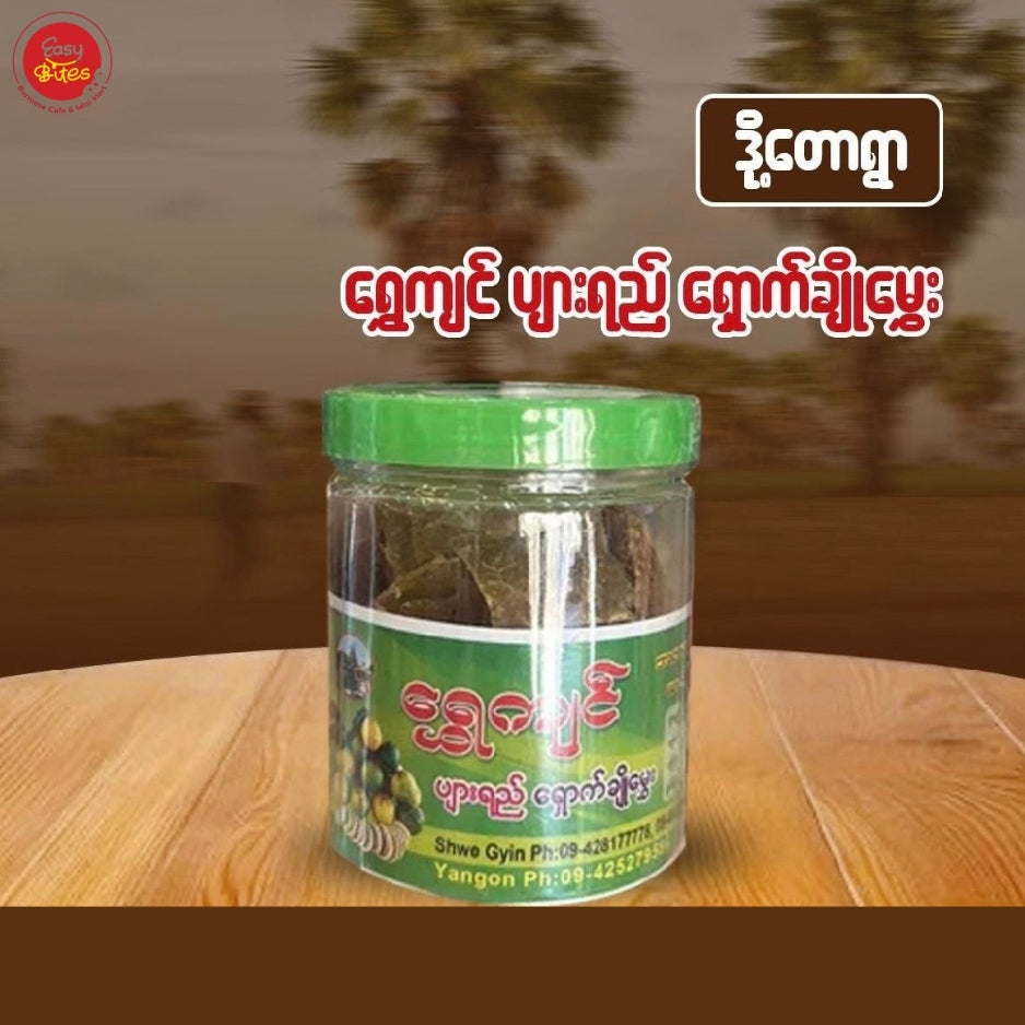 ဒို့တောရွာ ရွှေကျင်ပျားရည် ရှောက်ချိုမွှေး (Doet Taw Ywar Shwe Kyin Honey Lemon)
