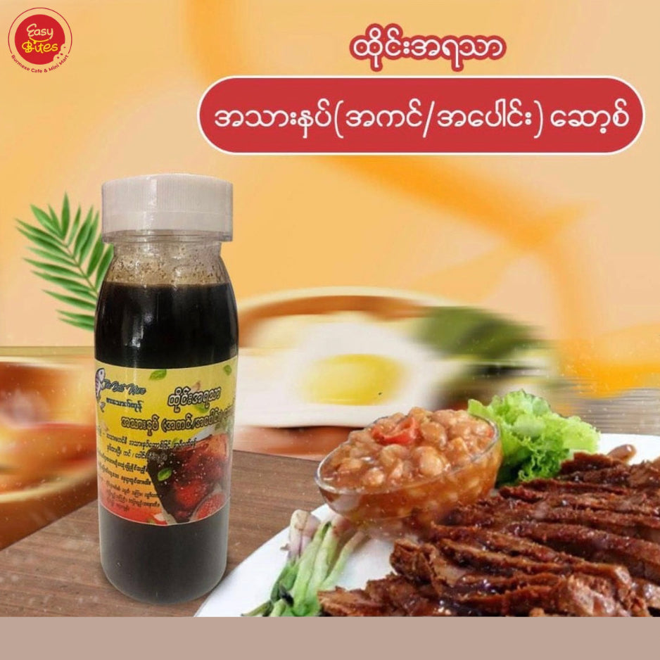 The Best Nwe အသားနှပ် sauce (The Best Nwe Thai Style Honey Marinade Sauce)