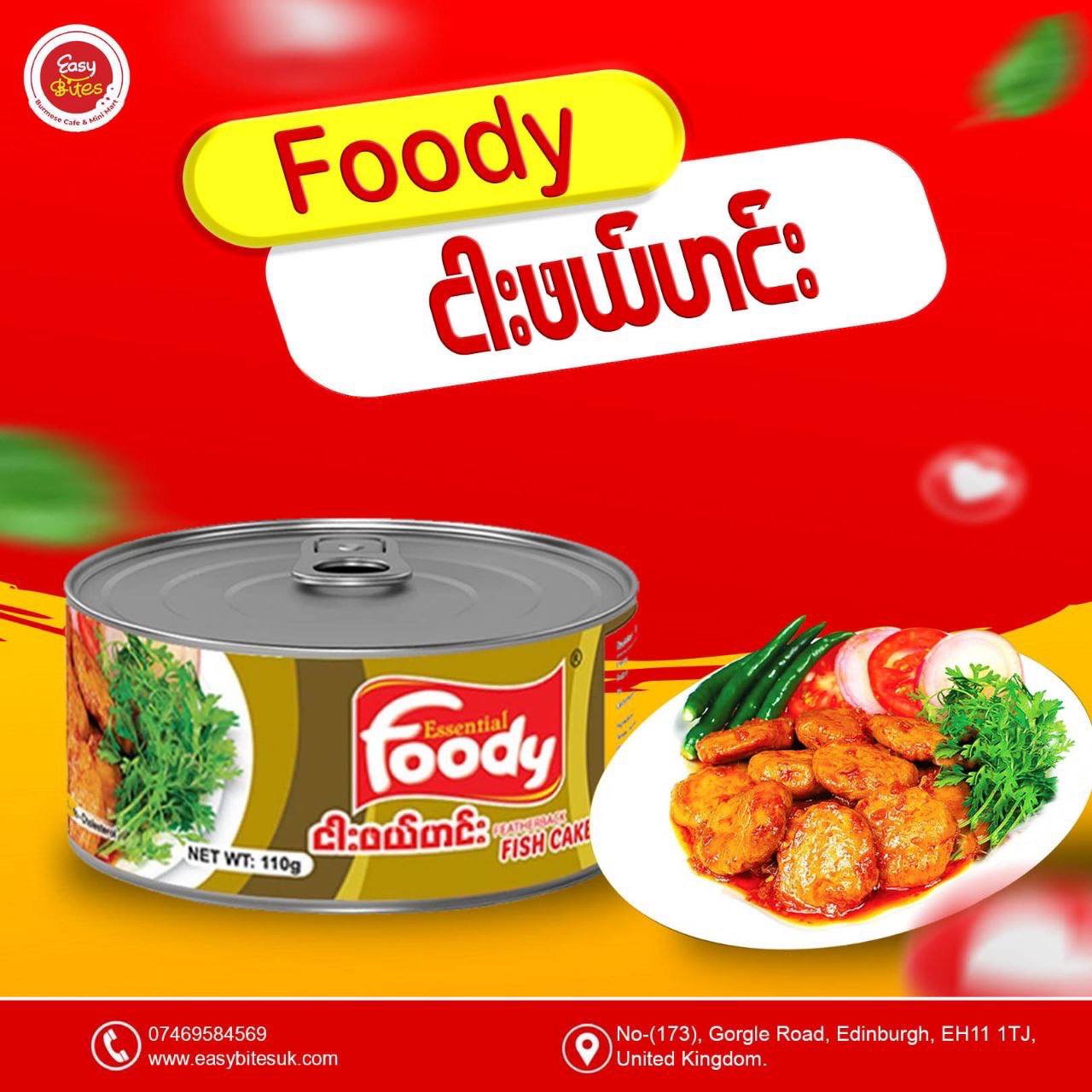 Foody ငါးဖယ်ဟင်း (Foody Fishcakes)