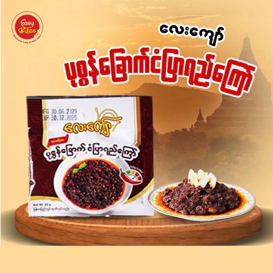 လေးကျော် ပုဇွန်ခြောက်ငံပြာရည်ကြော်