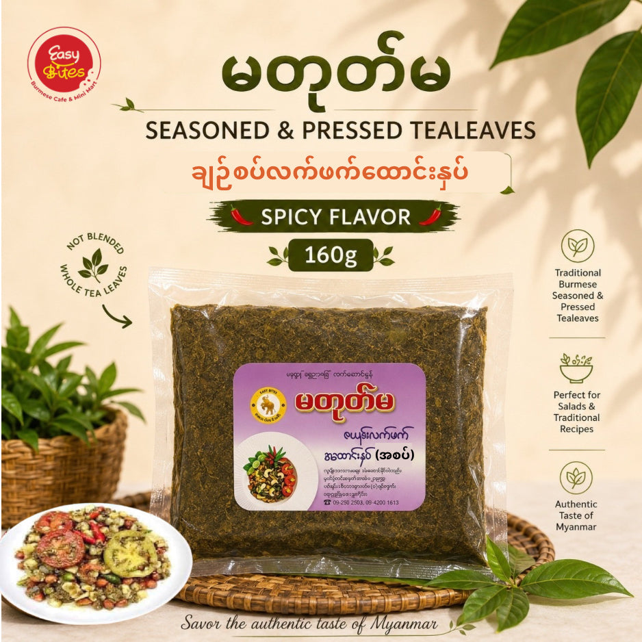 Ma Tote Ma Blended Tea Leaf Spicy 160g | မတုတ်မ ဇယန်းထောင်းအစပ် | Authentic Myanmar Laphet UK
