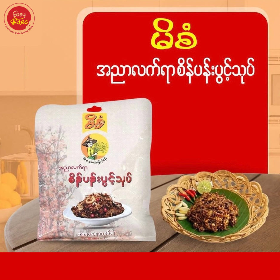 မိစံ စိန်ပန်းပွင့်သုပ်