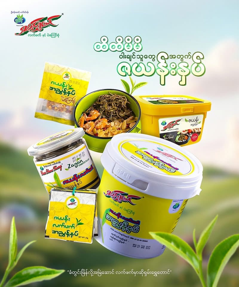 ရှမ်းရွှေတောင် ဇယန်းလက်ဖက်အညွှန့်နှပ်