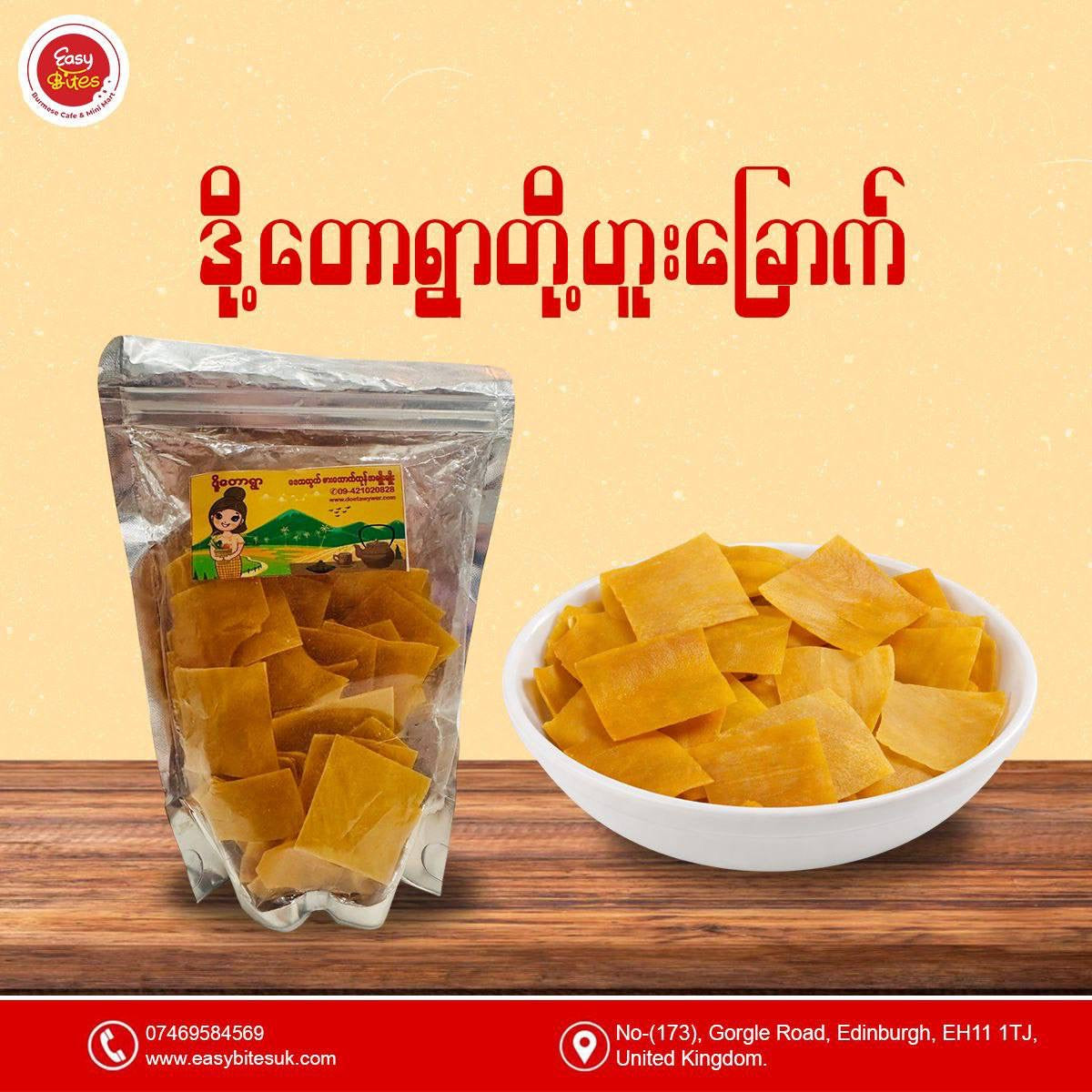 ဒို့တောရွာ မုံရွာ တို့ဟူးခြောက် (Doet Taw Ywar Dried Tofu)