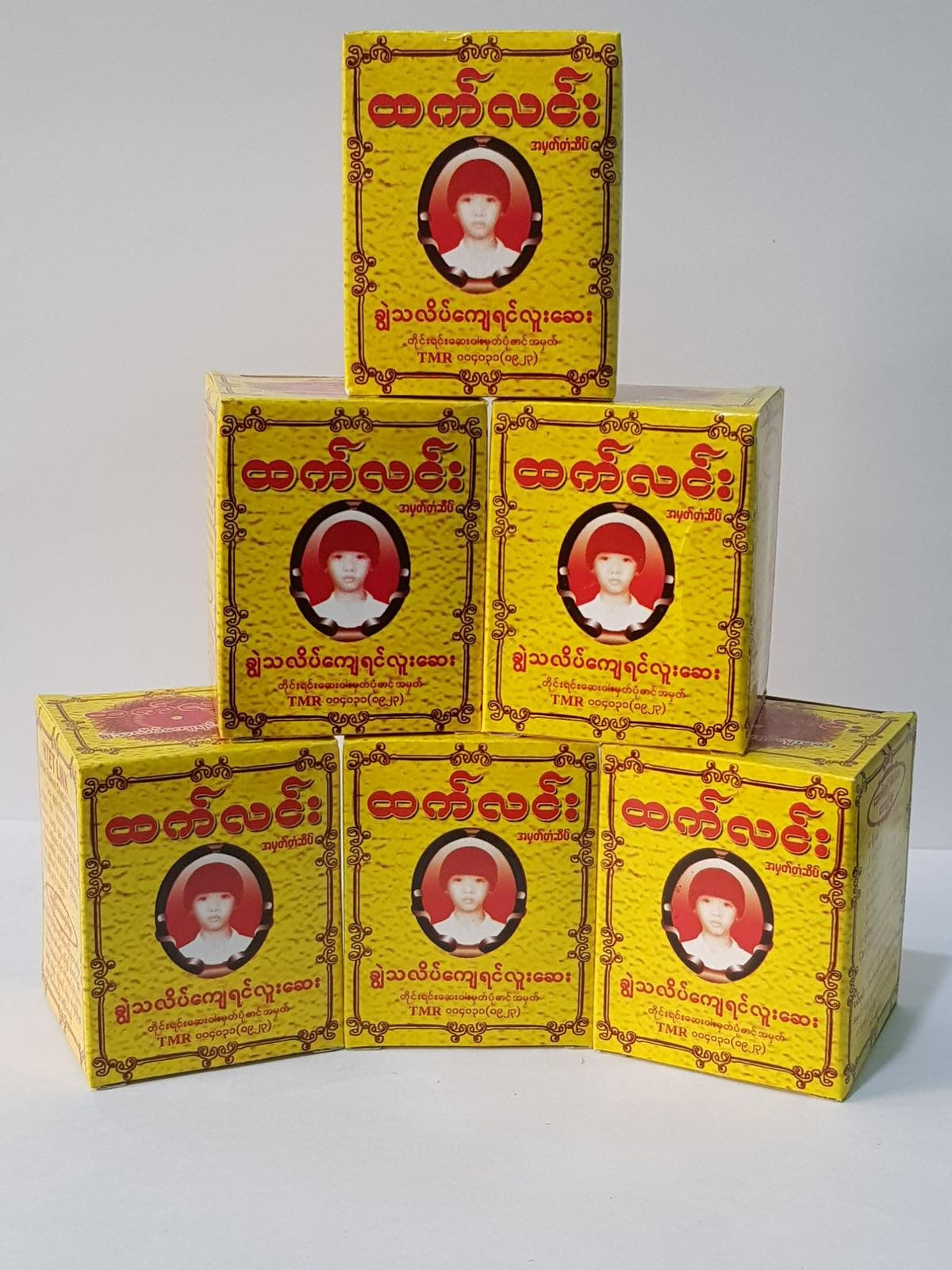 ထက်လင်း ရင်လူးဆေး