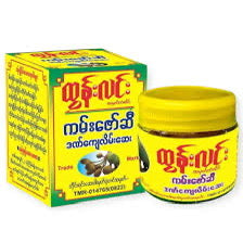 ထွန်းလင်း ဒဏ်ကြေလိမ်းဆေး