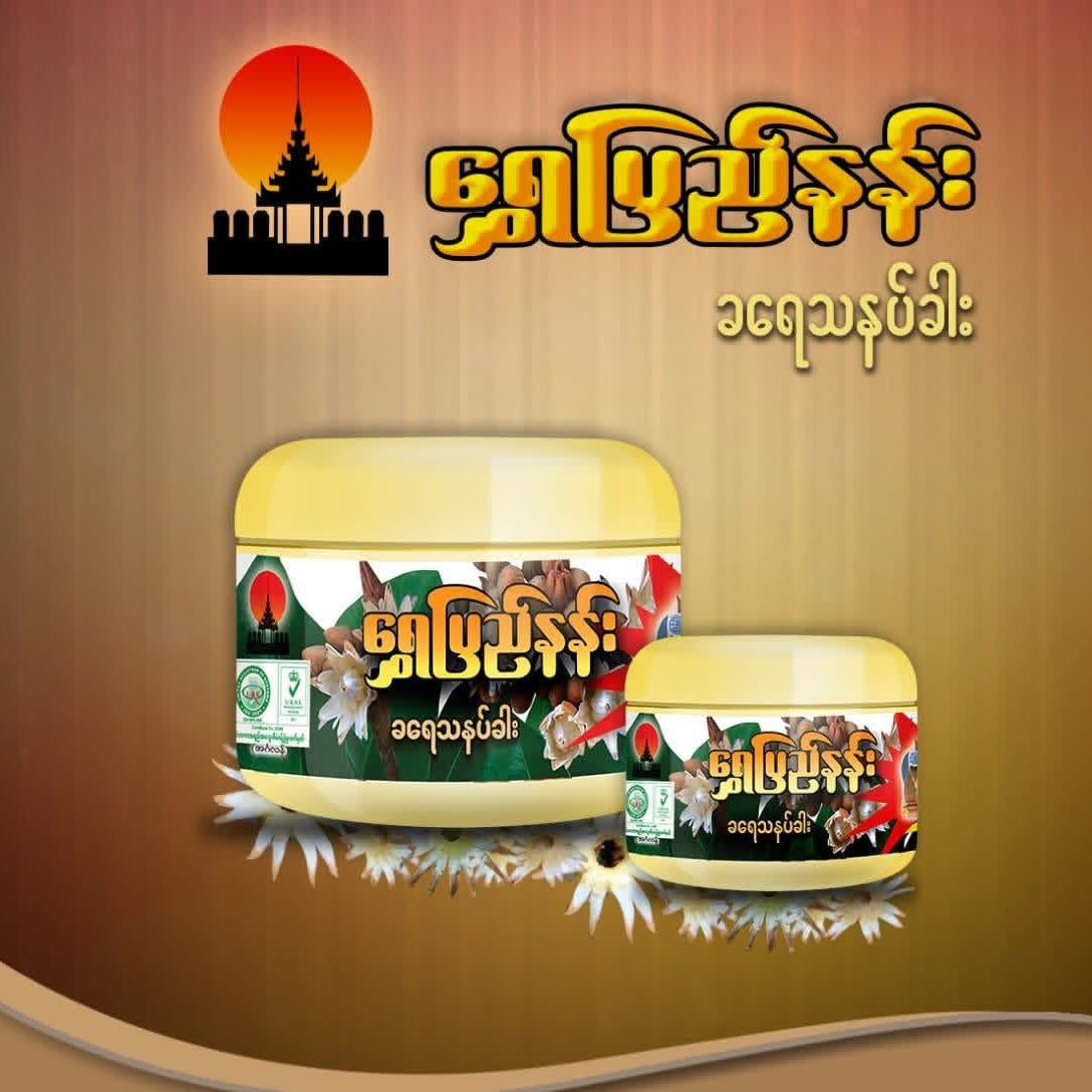 ရွှေပြည်နန်း - ခရေသနပ်ခါး