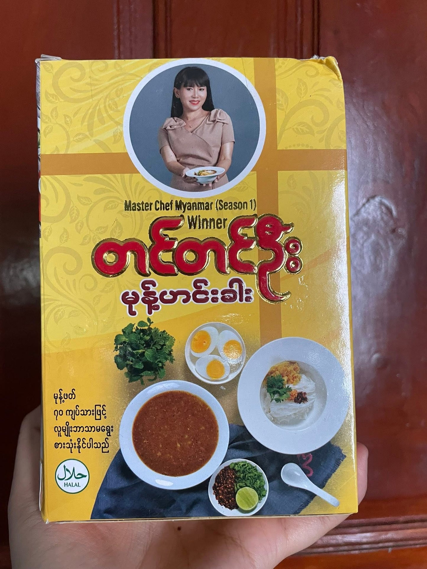 တင်တင်ဦး မုန့်ဟင်းခါး
