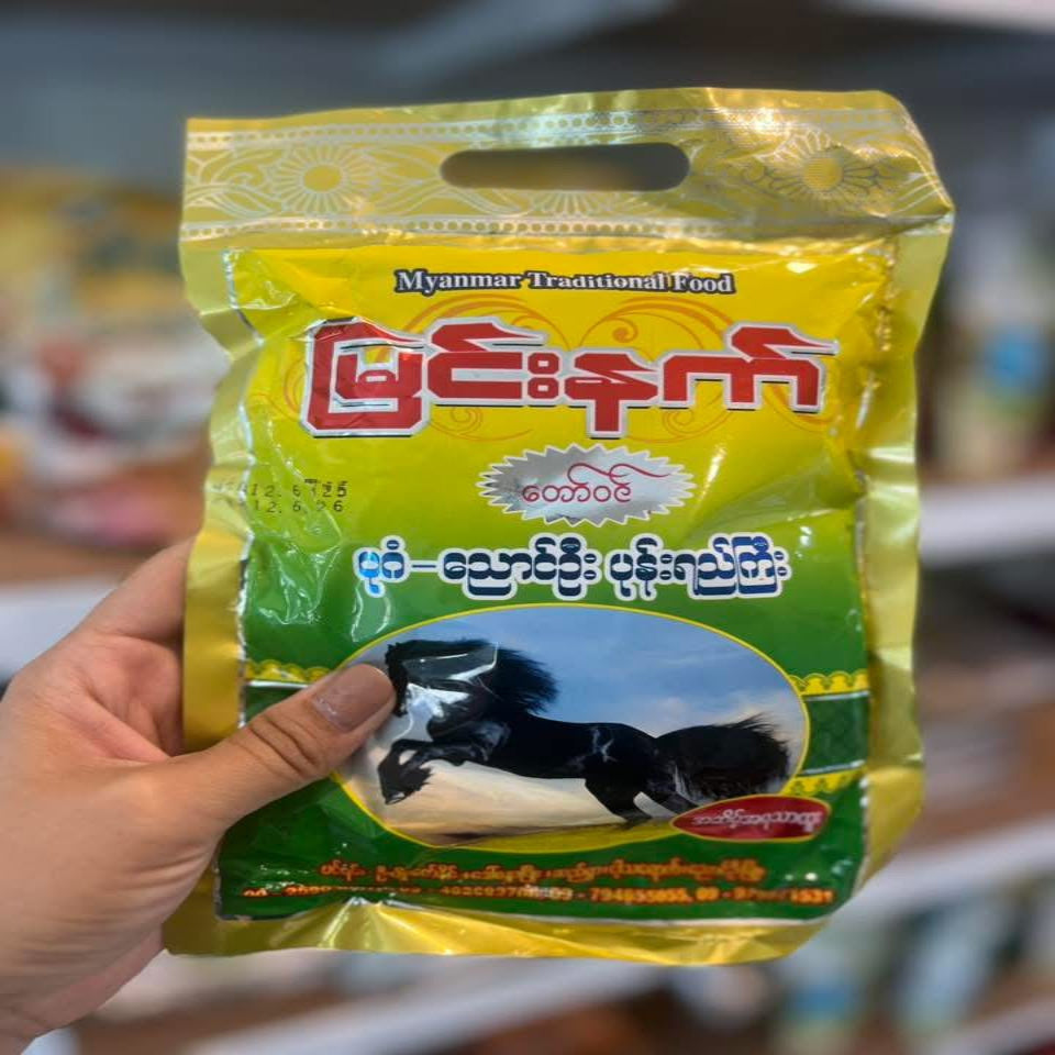 မြင်းနက် ပုန်းရည်ကြီး တော်ဝင် အဆိမ့်အရသာထူး Myin Net Prawn Sauce-Premium Flavor