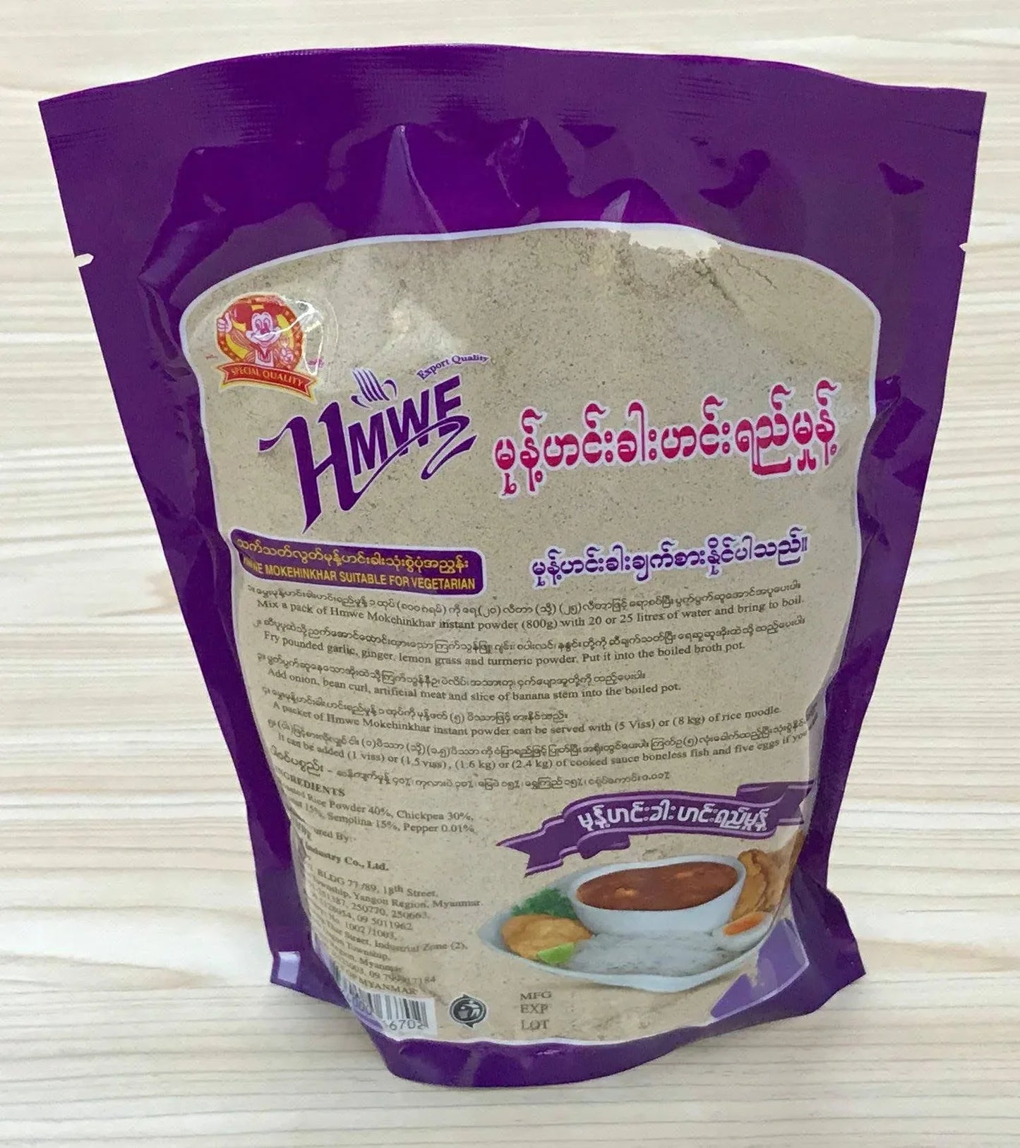 မွှေး မုန့်ဟင်းခါးမှုန့် (150g) - Easy Bites