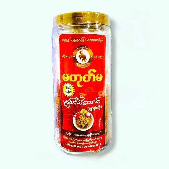 မတုတ်မ ပုစွန်ငါးပိထောင်း(လျှာဂျွမ်းထိုး) (Ma Tote Ma Spicy Pounded Fermented Shrimp Paste)