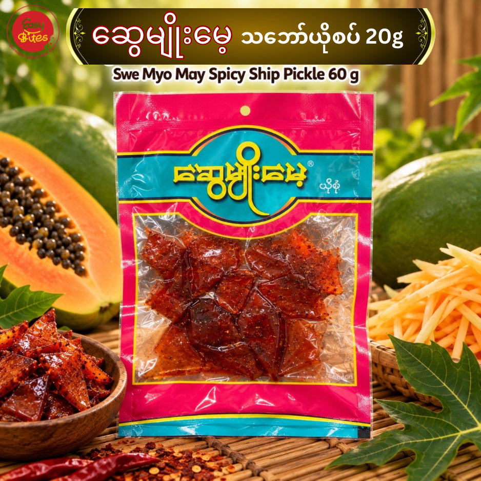 ဆွေမျိုးမေ့ သင်္ဘောယိုစပ်