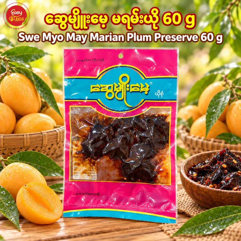 ဆွေမျိုးမေ့ မရမ်းယို (Swe Myo Mae Marian Pickle)