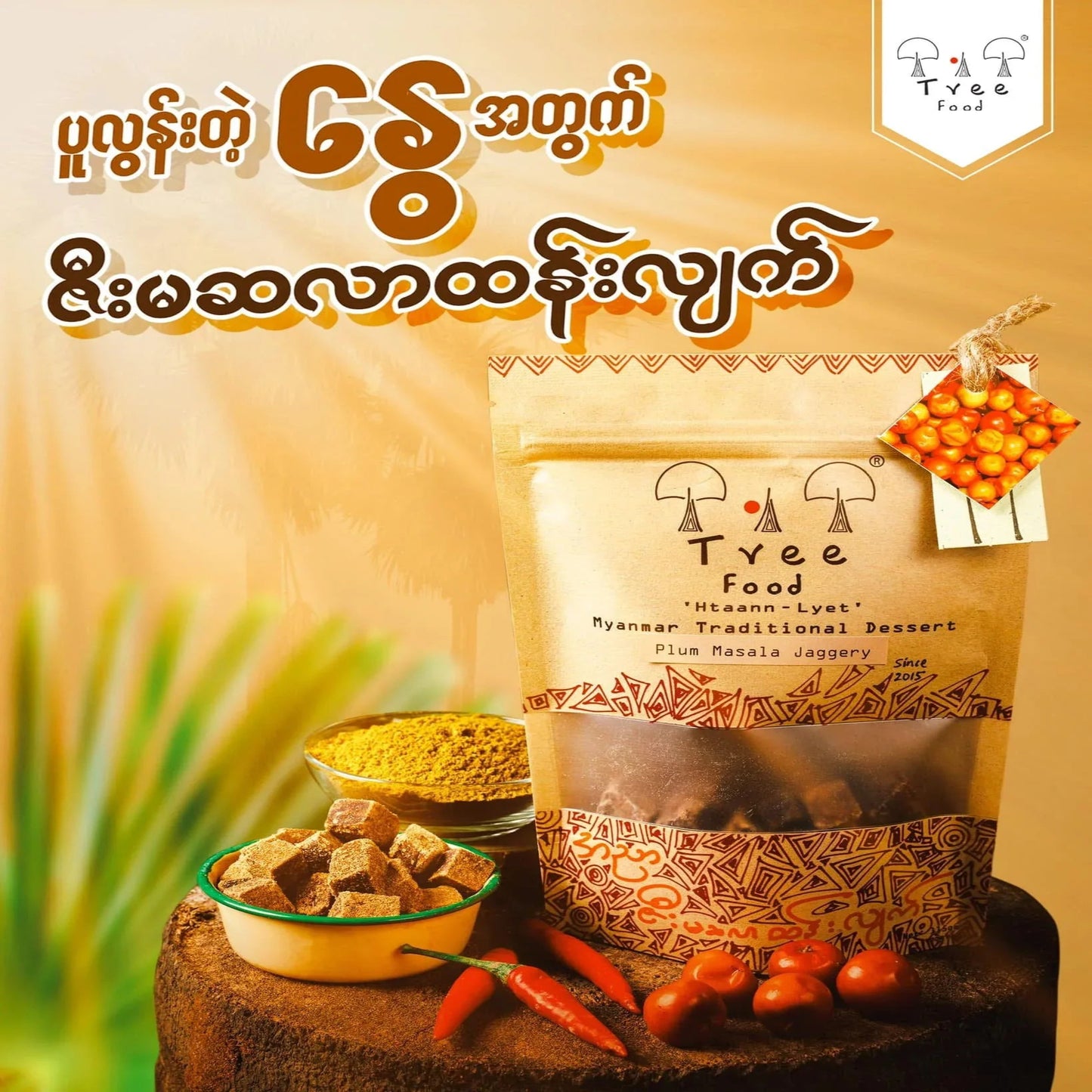 Tree Food အညာဇီးမဆလာထန်းလျှက်(115g) - Easy Bites