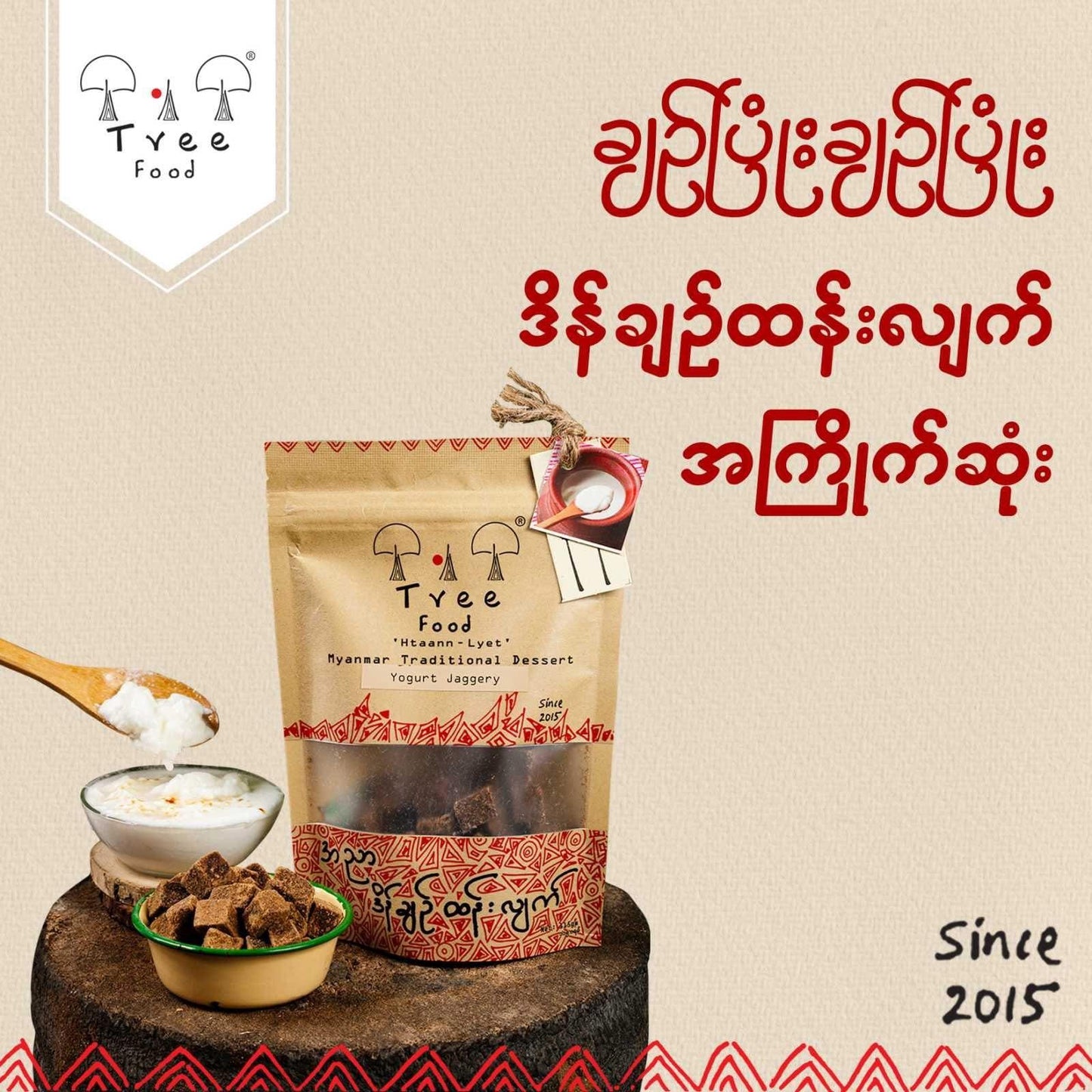 Tree Food အညာဒိန်ချဉ်ထန်းလျှက် (115g) - Easy Bites