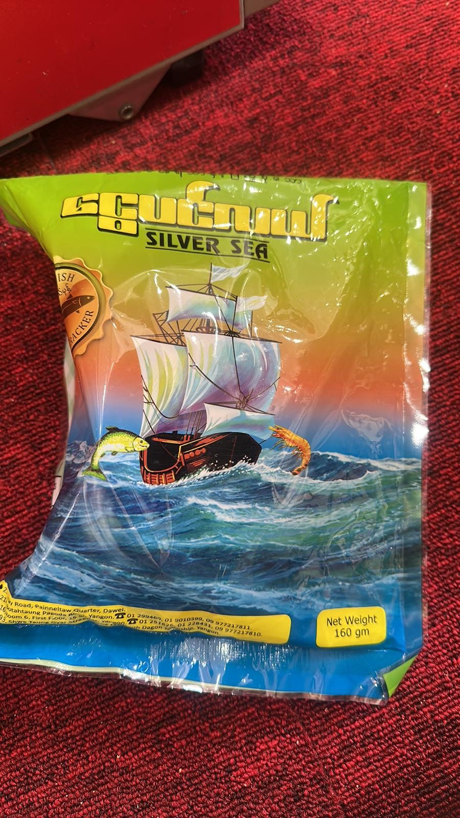 ငွေပင်လယ် ငါးဖယ်မုန့်ခြောက် (160g)