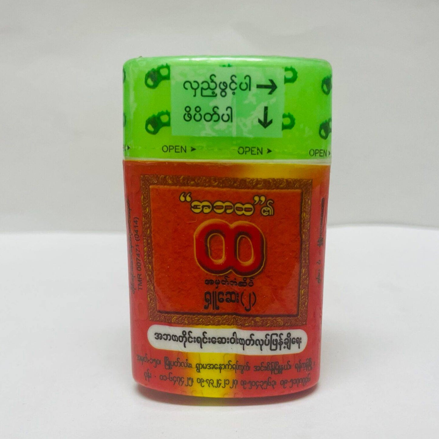 အဘထ ရှူဆေး ၂ ဆိုဒ်လတ်