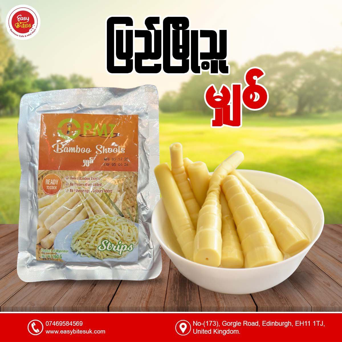 ပြည်မြို့သူ မျှစ်