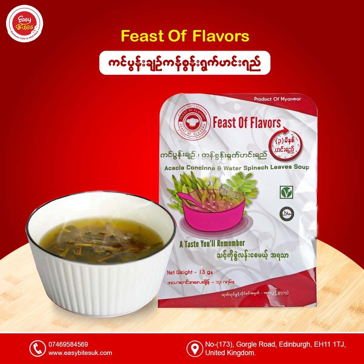 Feast of flavors ကင်မွန်းချဉ်/ကန်ဇွန်းရွက်ဟင်းရည်
