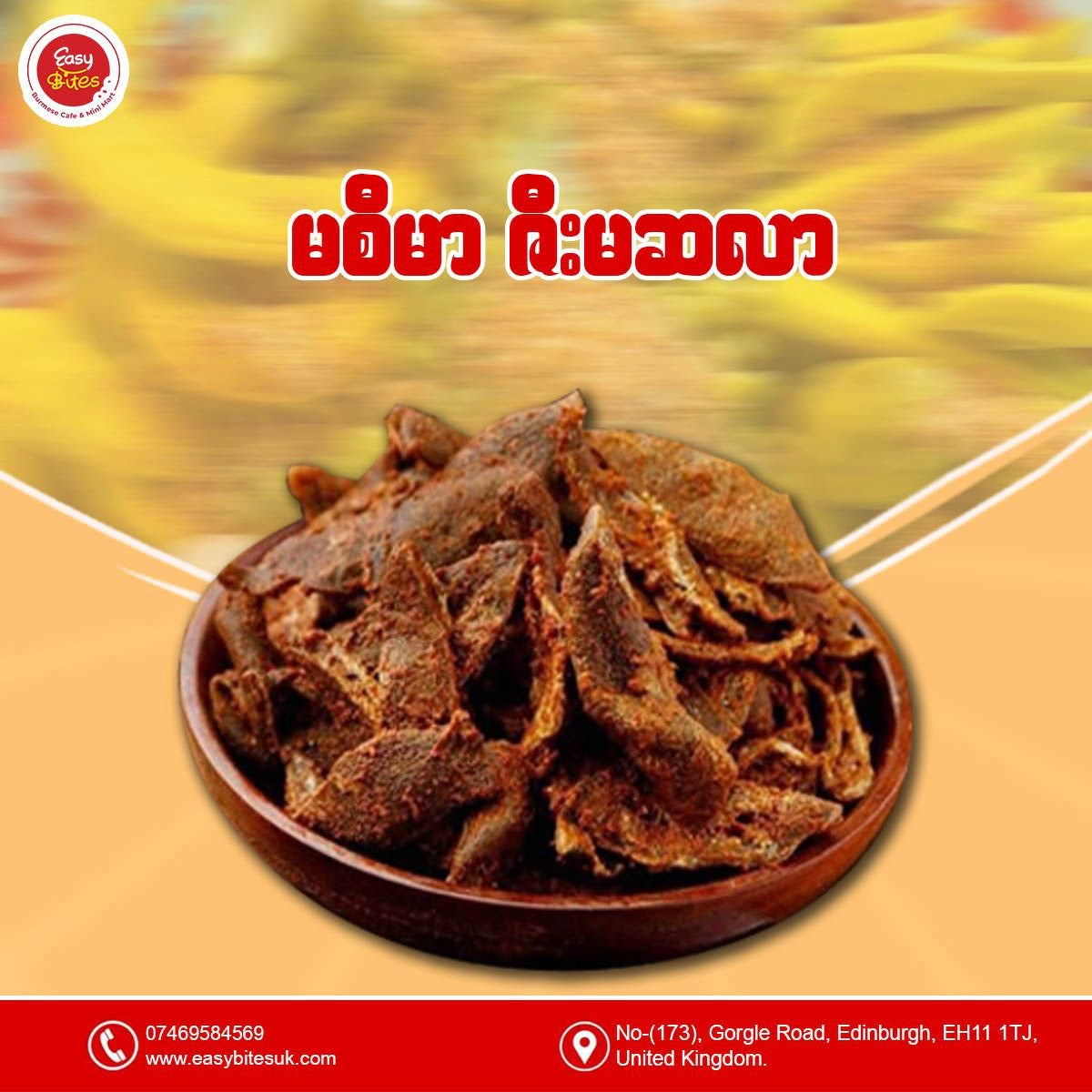 မစီမာ ဇီးမဆလာ