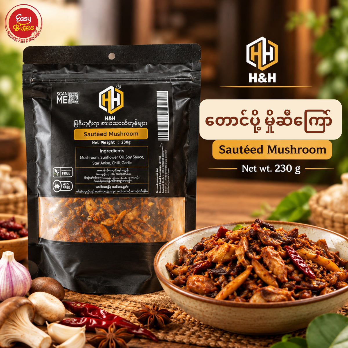 H&H တောင်ပို့မှိုဆီကြော် | H&H Sautéed Mushroom 230g