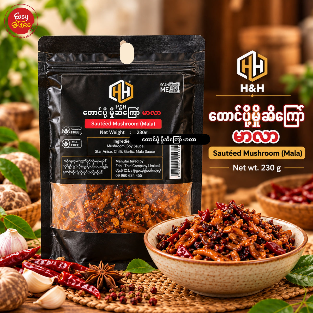 H&H တောင်ပို့မှိုဆီကြော် (မာလာ) | H&H Sautéed Mushroom (Mala) 230g