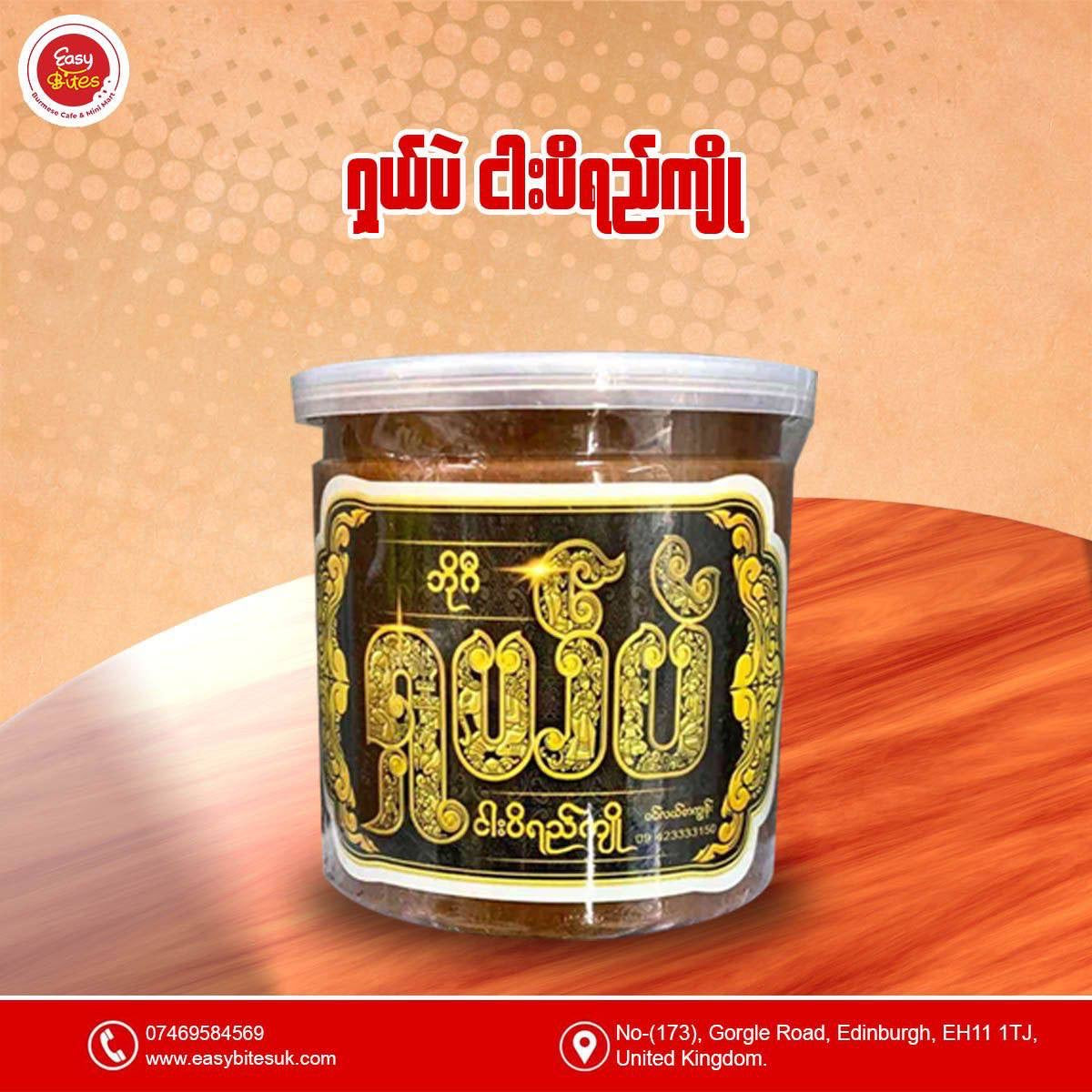 ရှယ်ပဲ ငါးပိရည်ကြို