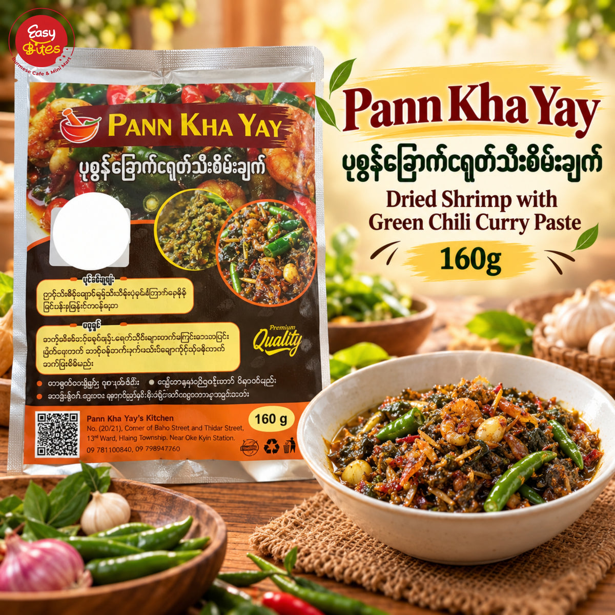ပန်းခရေ ပုဇွန်ခြောက် ငရုတ်သီးစိမ်းချက်