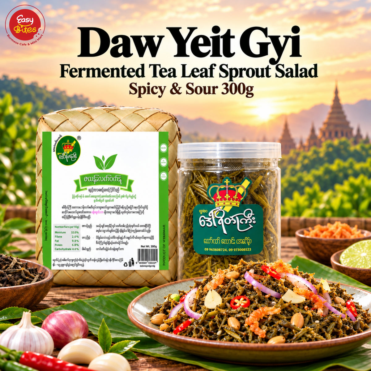 Daw Yeit Gyi Fermented Tea Leaf Sprout Salad Spicy & Sour 300g|ဒေါ်ရိတ်ကြီး လက်ဖက်ညွှန့် ချဉ်စပ် |Authentic Myanmar Laphet UK