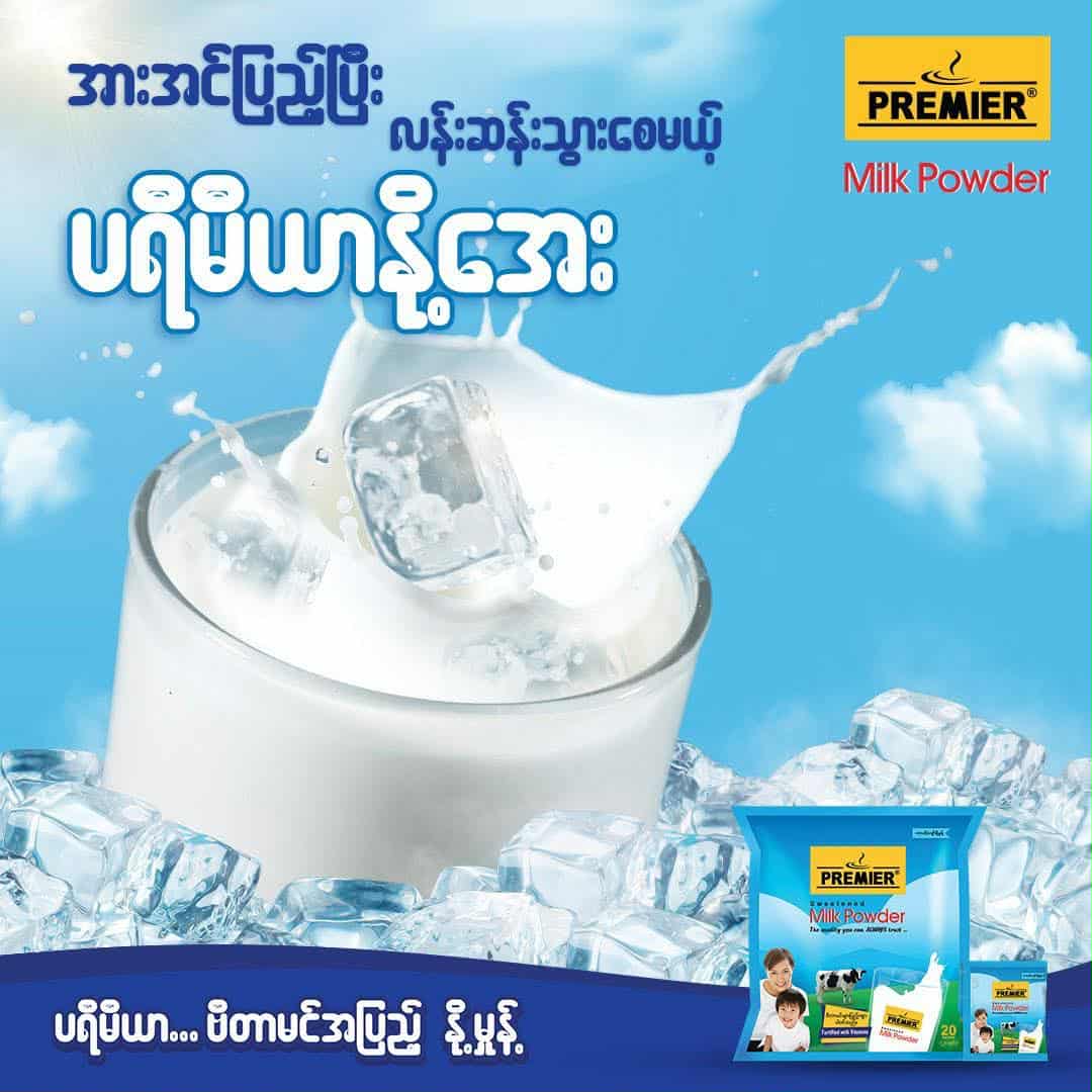 Premier နို့မှုန့် (330g)