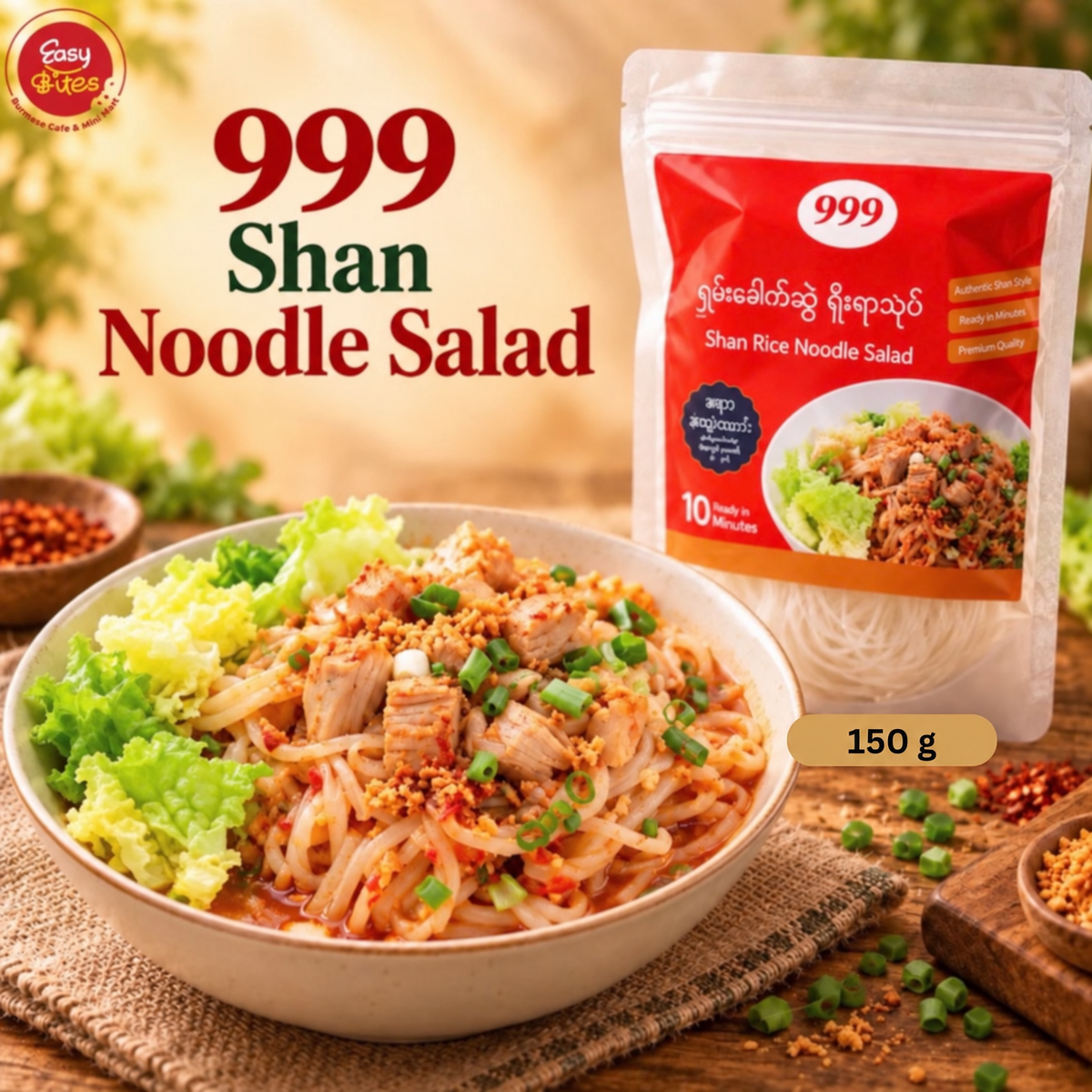 999 Traditional Shan Noodle Salad | 999 ရှမ်းခေါက်ဆွဲ ရိုးရာသုပ် (လွတ်)