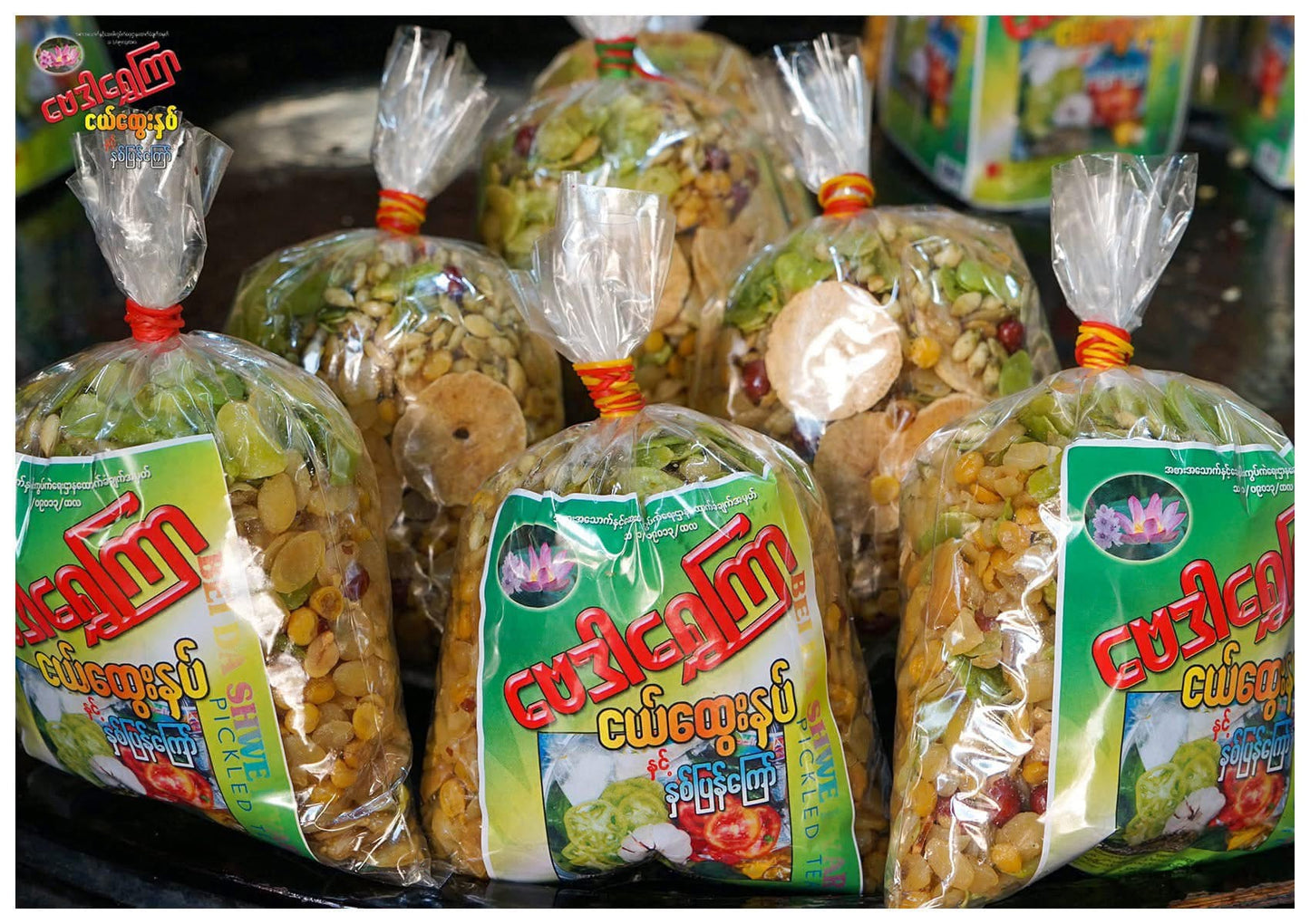 ဗေဒါရွှေကြာ နှစ်ပြန်ကြော် (၂၀သား)