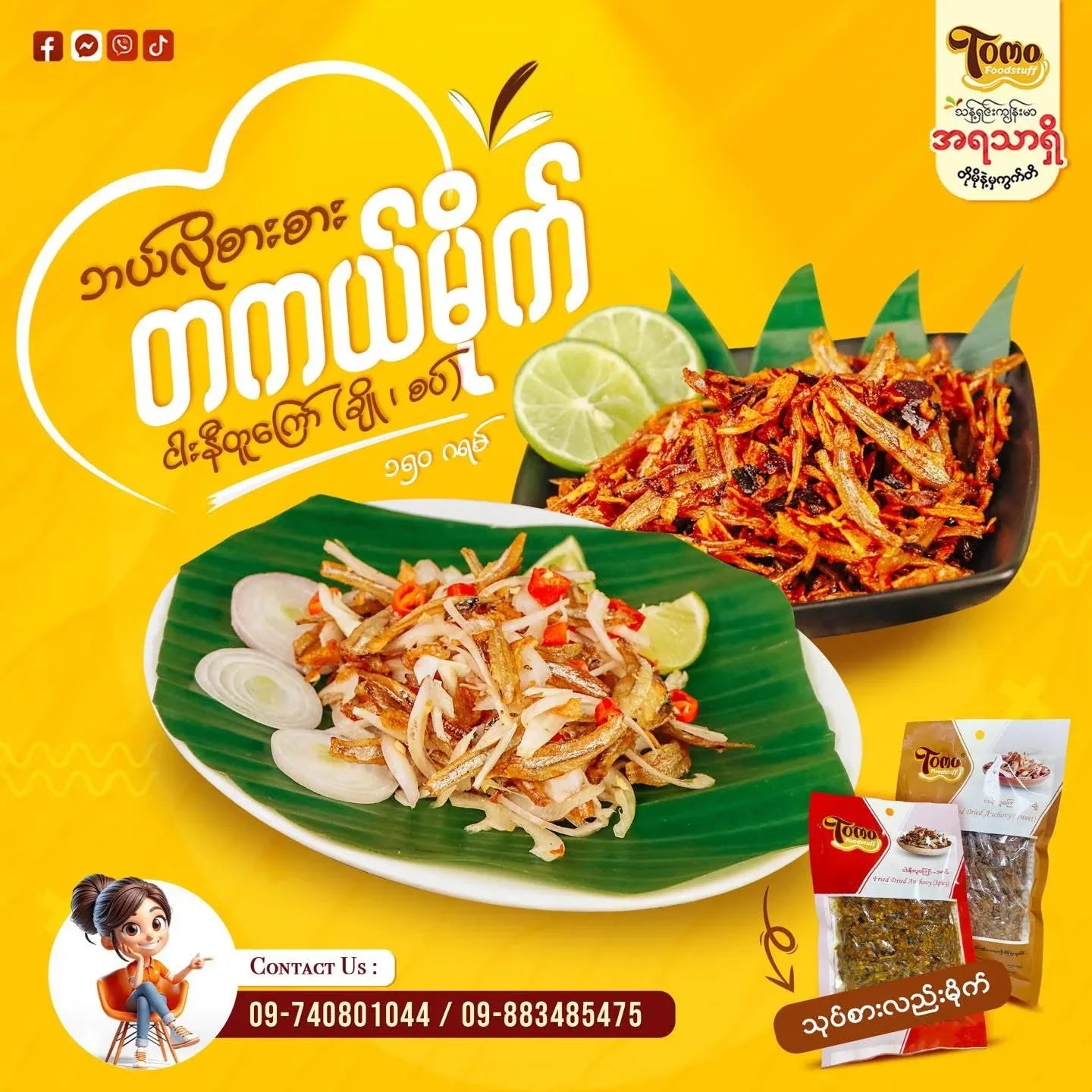 Tomo ငါးနီတူအစပ် (60g) - Easy Bites