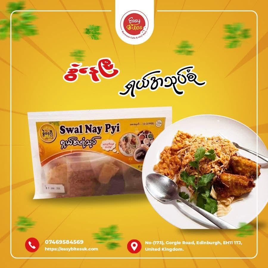 စွဲနေပြီ ရှယ် အစုံသုတ်