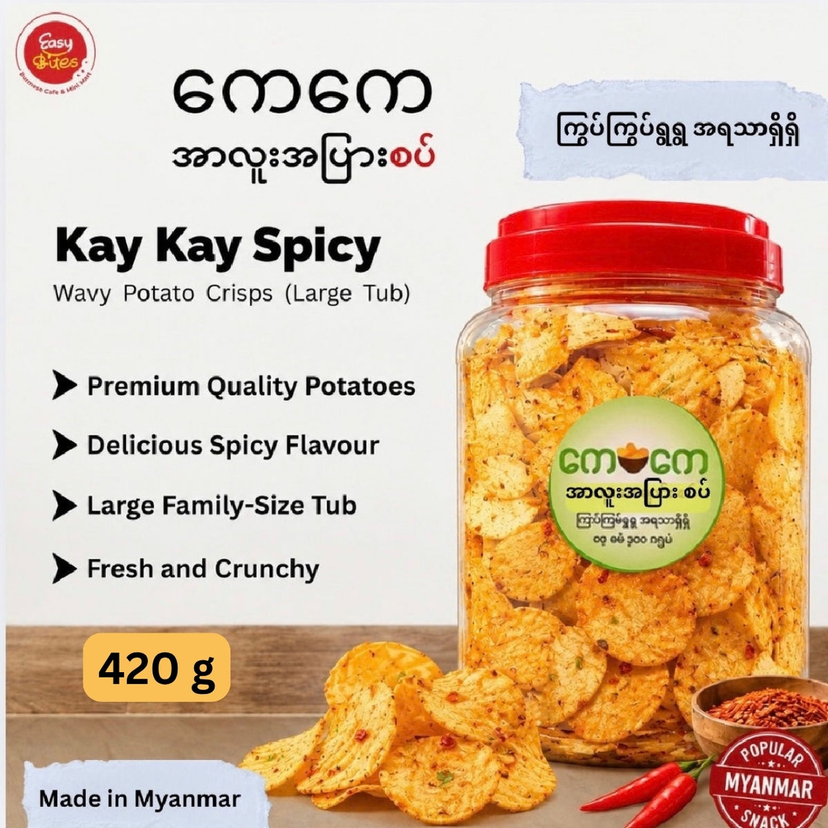 KK ကေကေအပြား အစပ်ဘူးကြီး 420g