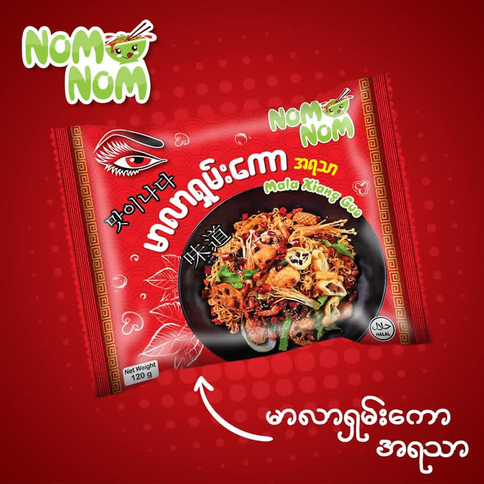 Nom Nom မာလာရှမ်းကော
