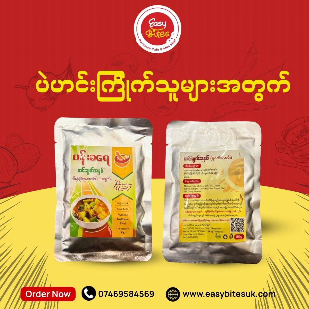 ပန်းခရေသီးစုံပဲကုလားဟင်းချက်အနှစ်