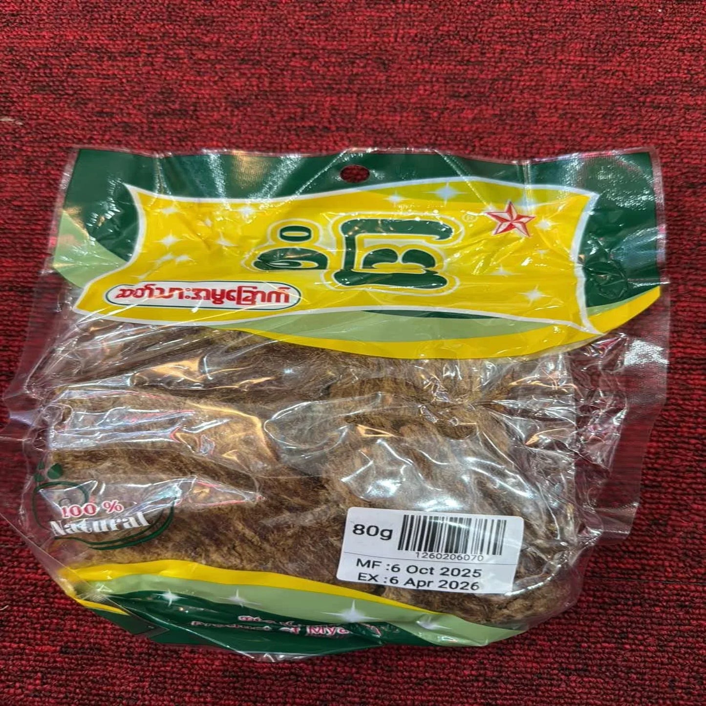 စံပြ ဆတ်သားခြောက် မီးဖုတ် (80g) - Easy Bites