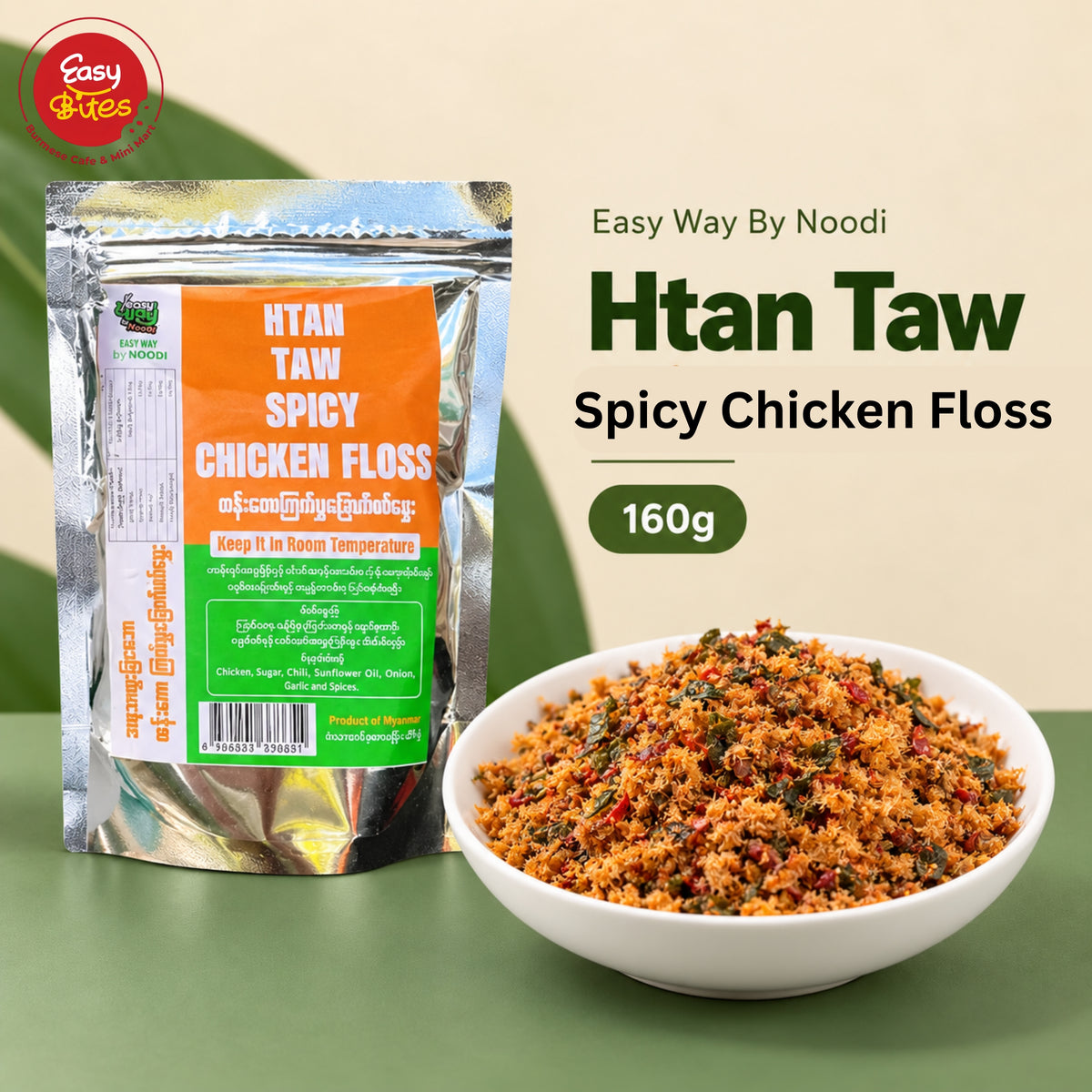 Easy Way by Noodi ထန်းတောကြက်မွှကြော် (Easy Way by Noodi Htan Taw Spicy Chicken Floss)