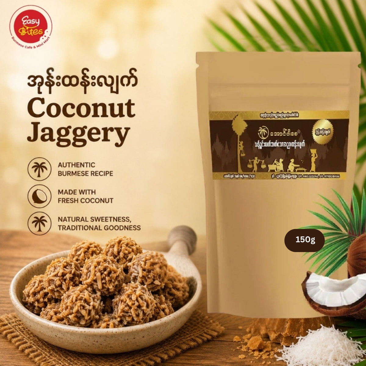 Nyaung Oo Aung Par Say Coconut Jaggery 150g | Myanmar