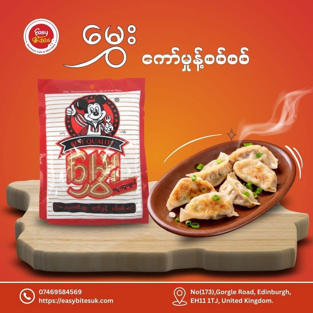 မွှေး ကော်မှုန့်စစ်စစ် (Hmwe Tapioca Starch Powder)