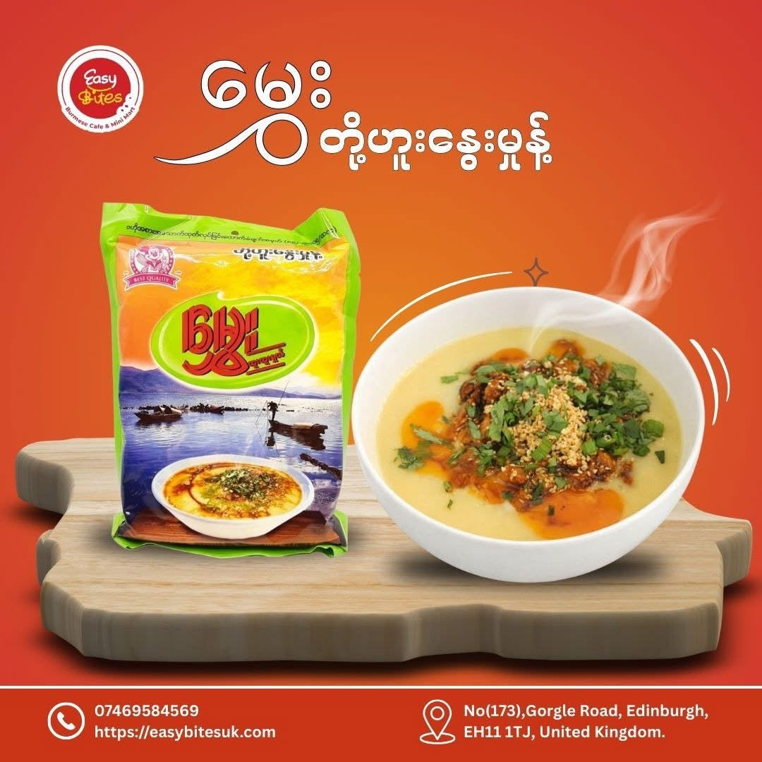 မွှေး တို့ဟူးမှုန့်