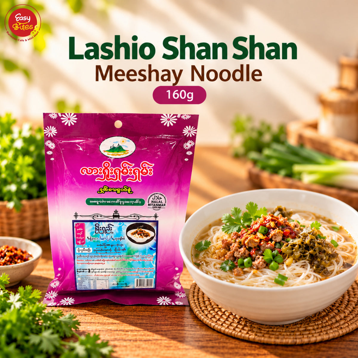 လားရှိုးရှမ်းရှမ်း မြီးရှည် (Lashio Shan Shan Meeshay Noodle)