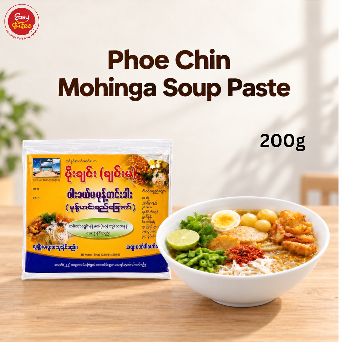 ဖိုးချင်း မုန့်ဟင်းခါး (Phoe Chin Mohinga Soup Paste)
