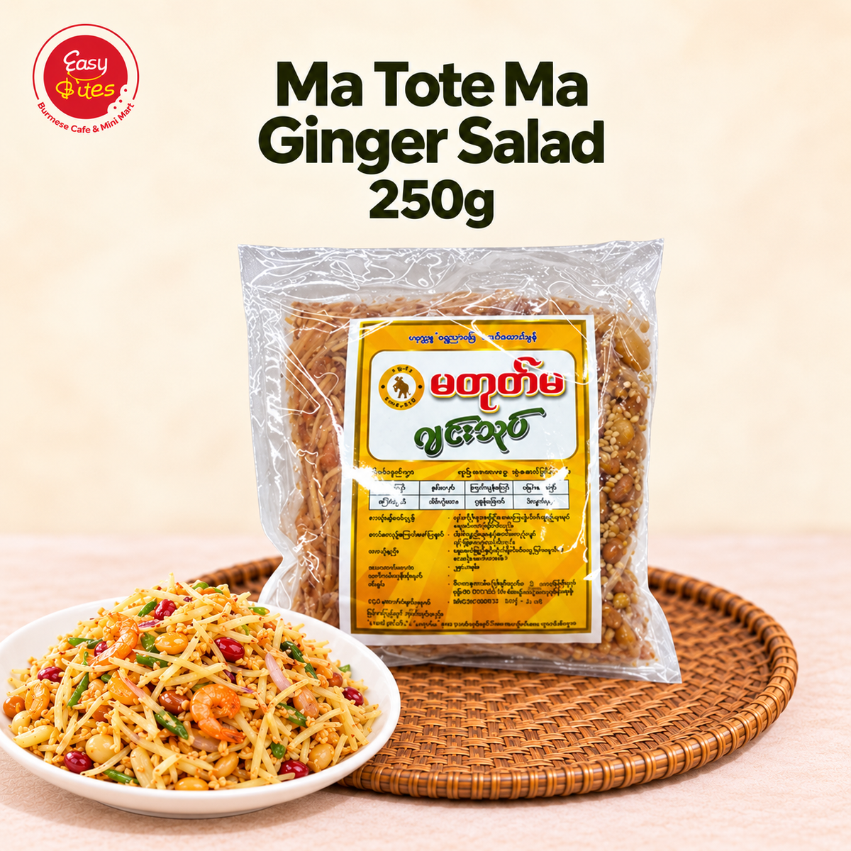 Ma Tote Ma Ginger Salad 250g | မတုတ်မ ဂျင်းသုပ် | Authentic Myanmar Salad UK